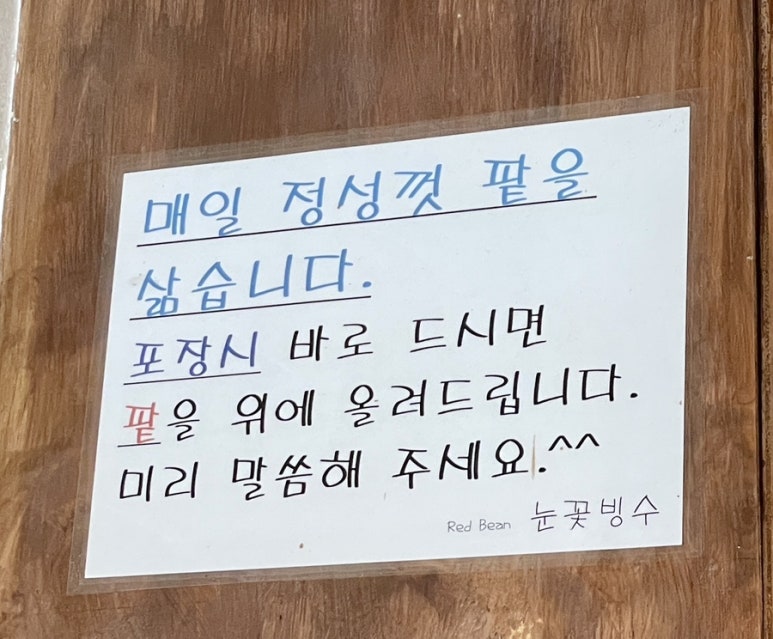 레드빈눈꽃빙수 이미지