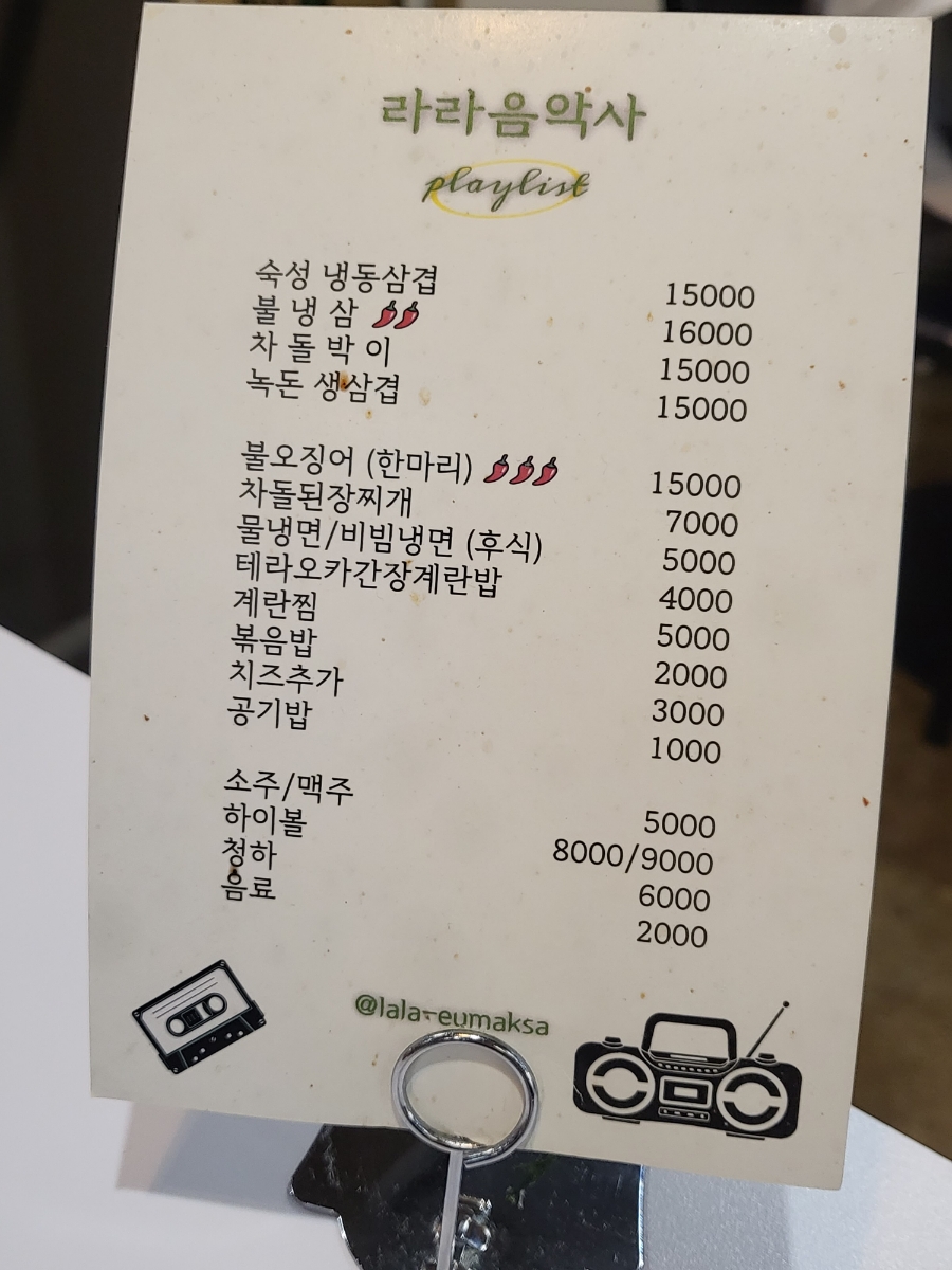 녹돈생삼겹 이미지