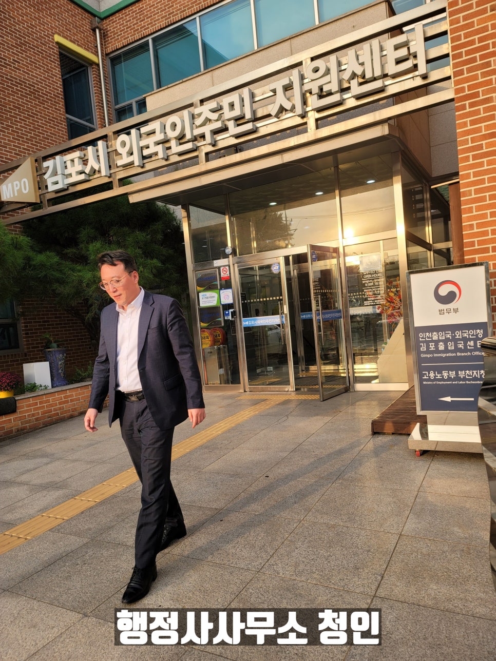 김병준행정사 이미지
