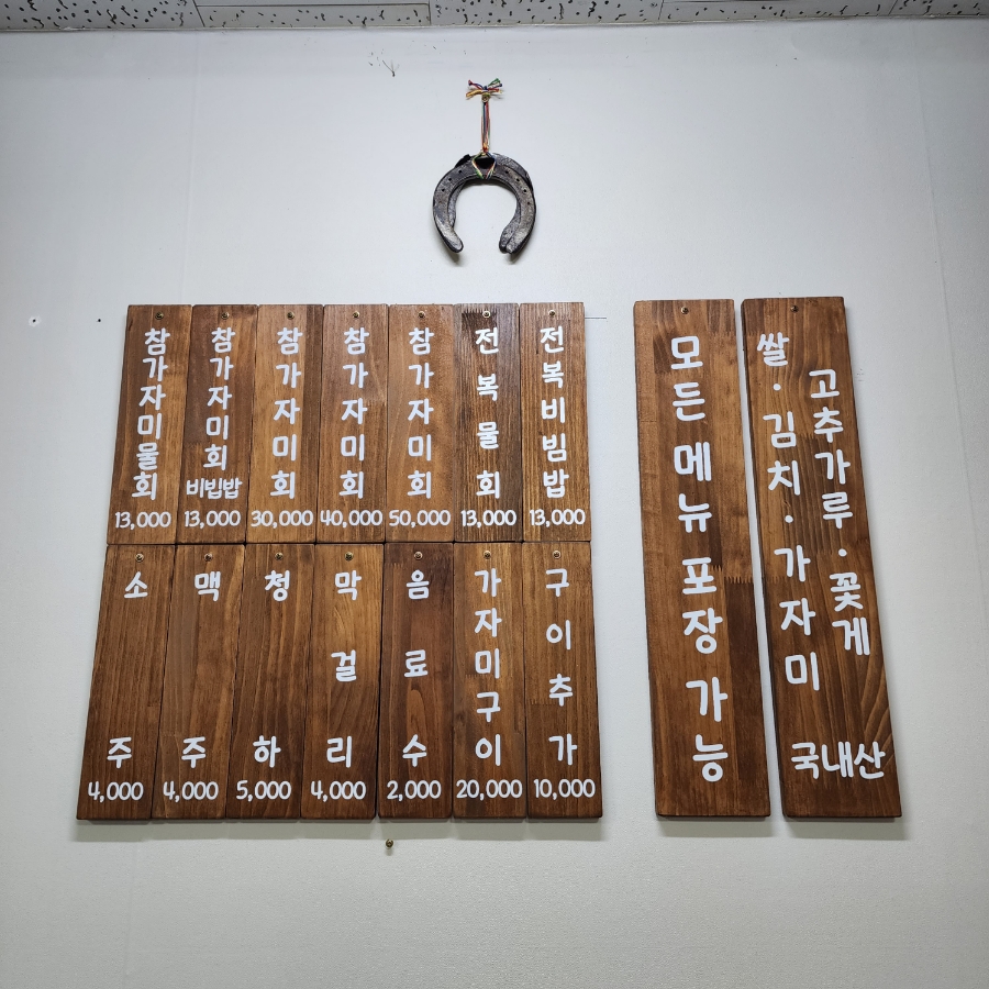 오대감참가자미물회 이미지