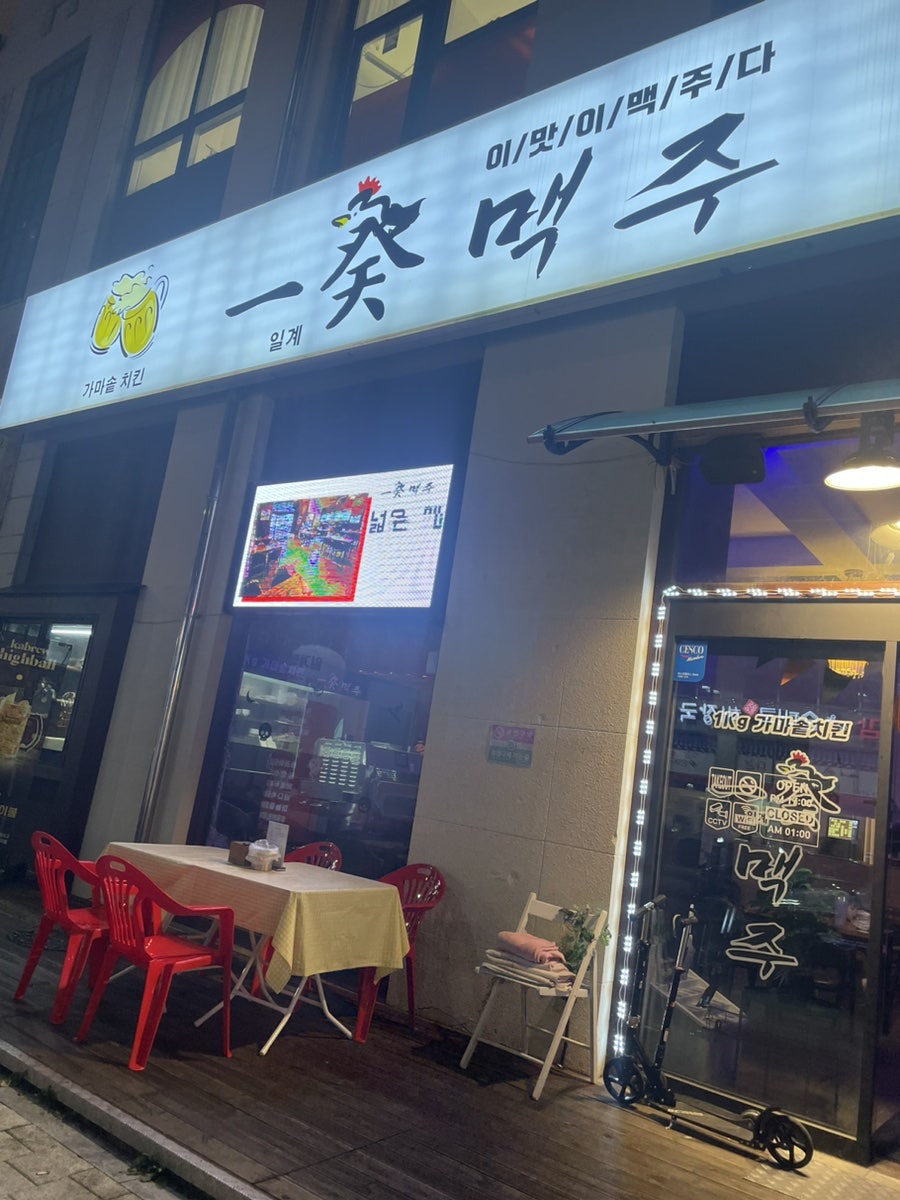 일계맥주 이미지