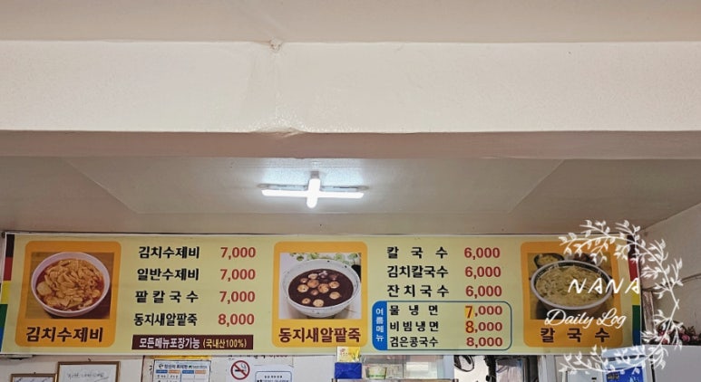 콩쥐식당 이미지