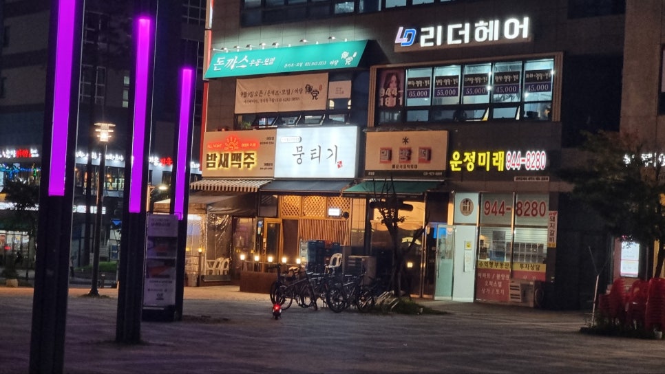 야당뭉티기 이미지