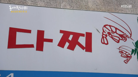 자매다찌 이미지