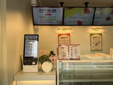 대단한탕후루서산해미읍성점 이미지