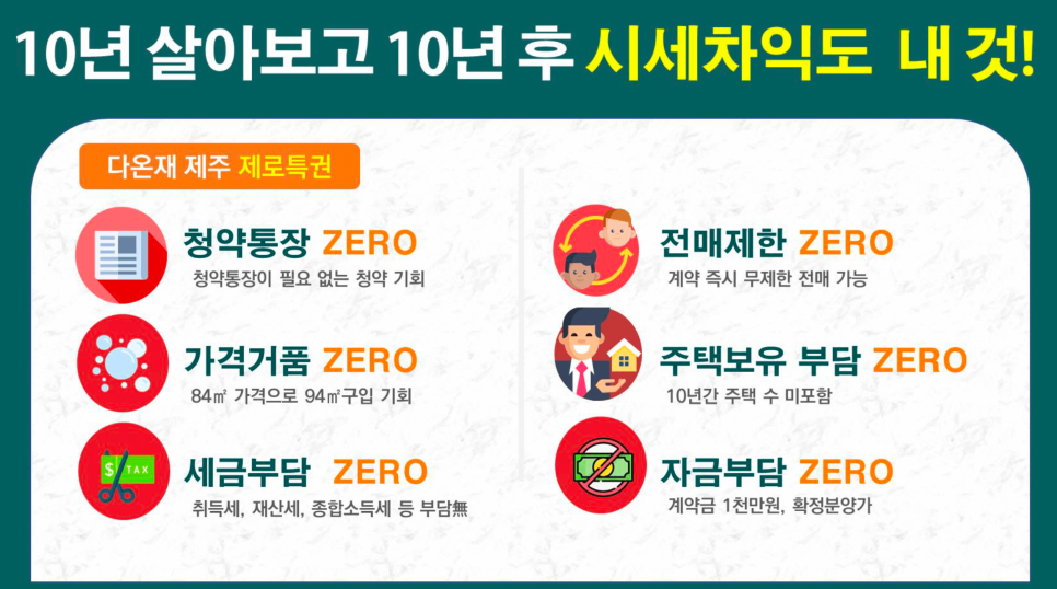 제주다온재 이미지