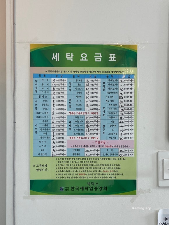 시대세탁소 이미지