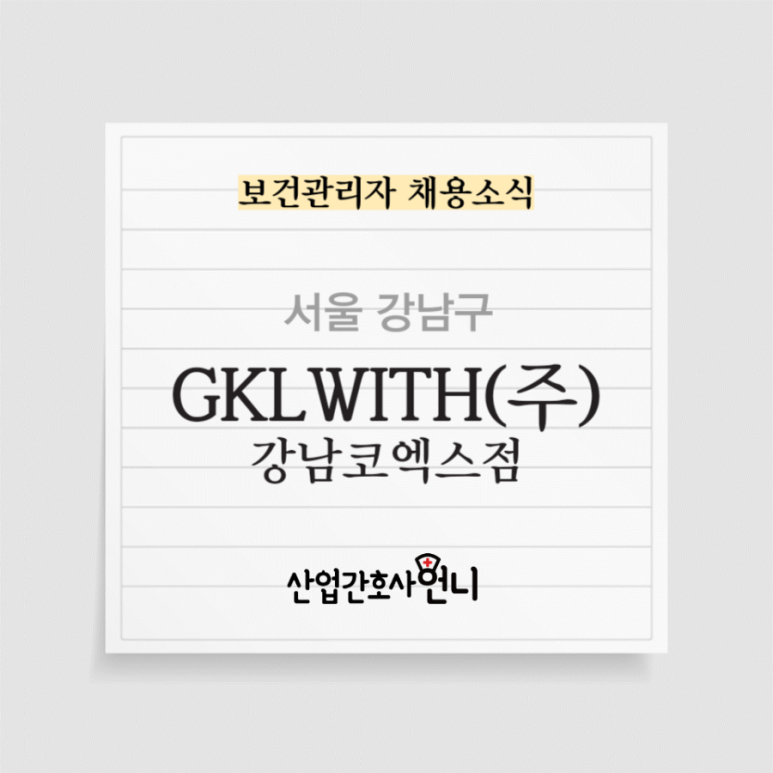 지케이엘위드 이미지