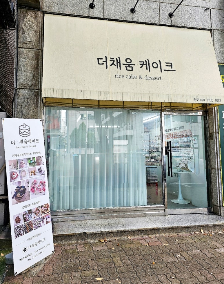 더채움케이크 이미지