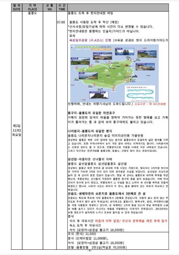 한신여행사 이미지