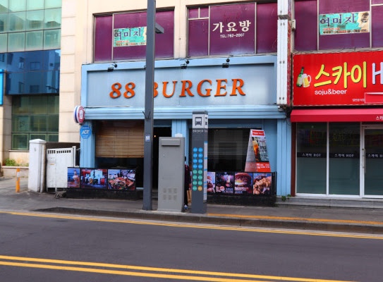 88버거 이미지