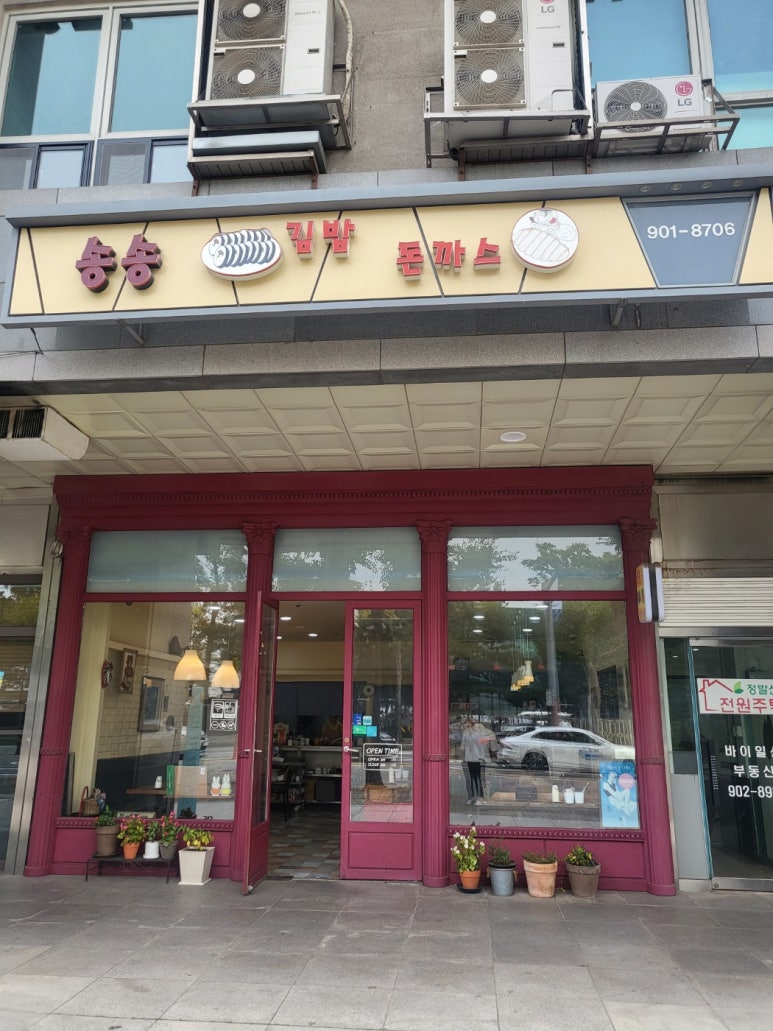 송송푸드 이미지