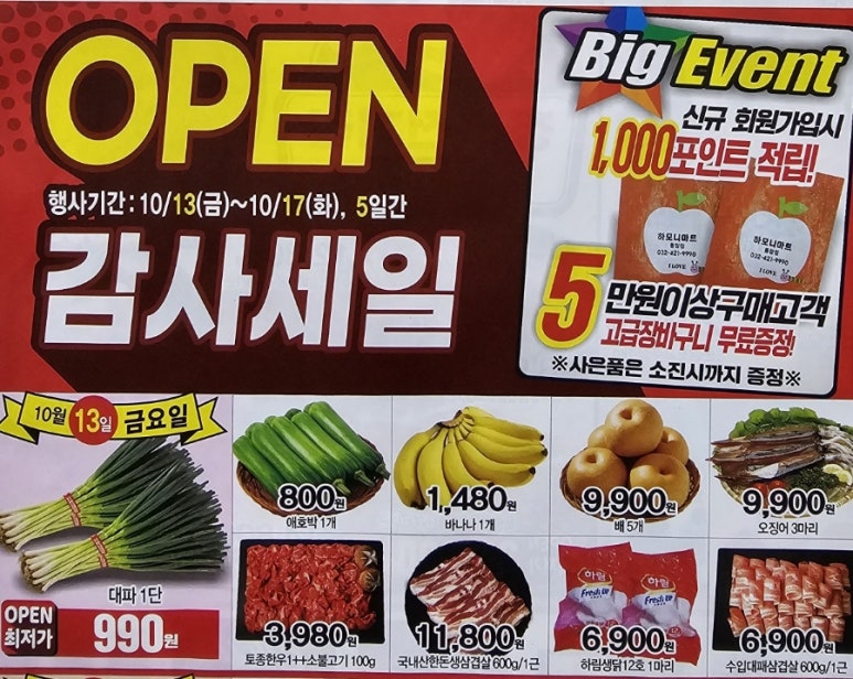 동암마트 이미지