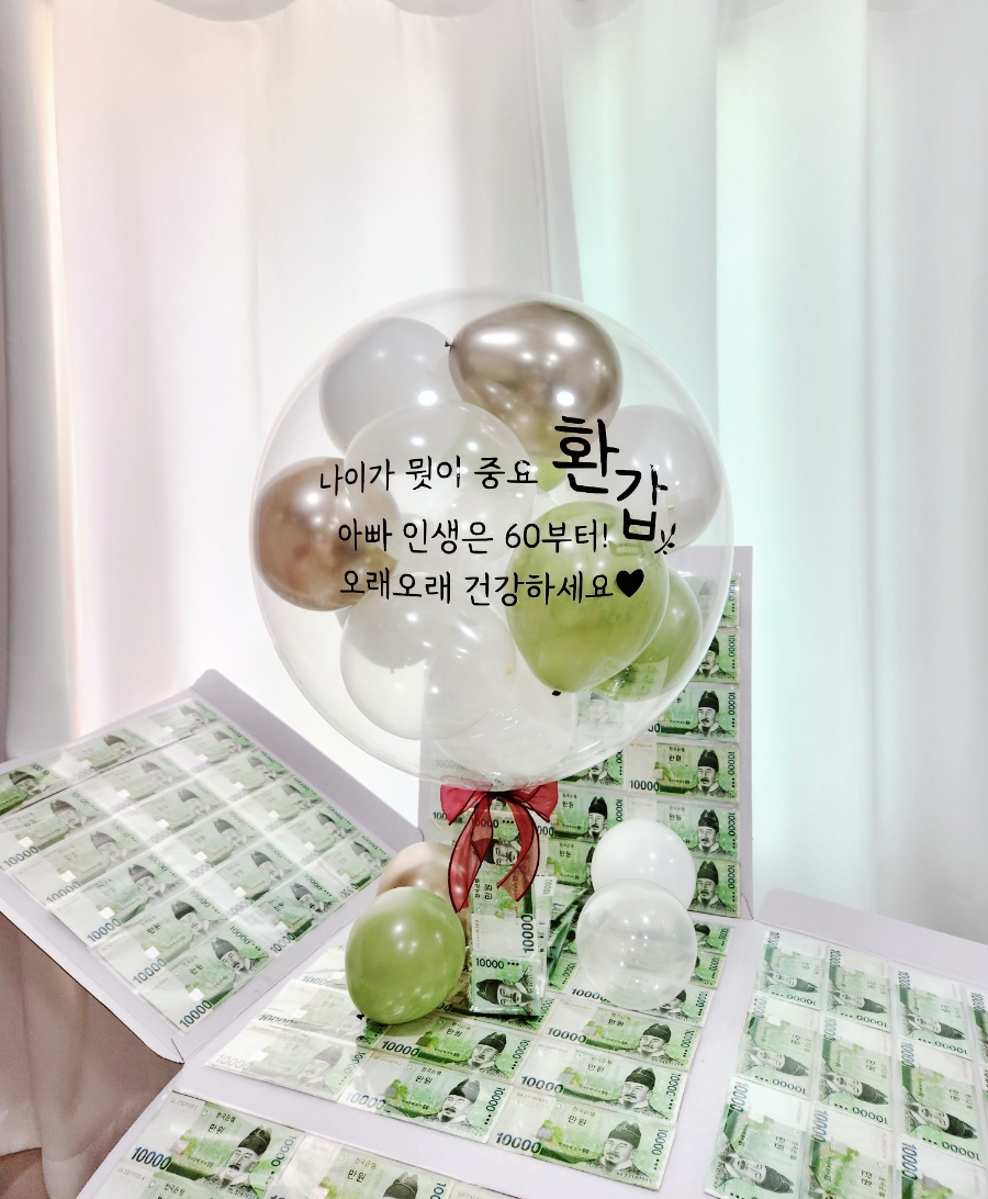 꽁아벌룬 이미지