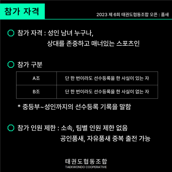태권도협동조합 이미지