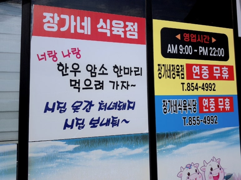 경남식육점 이미지