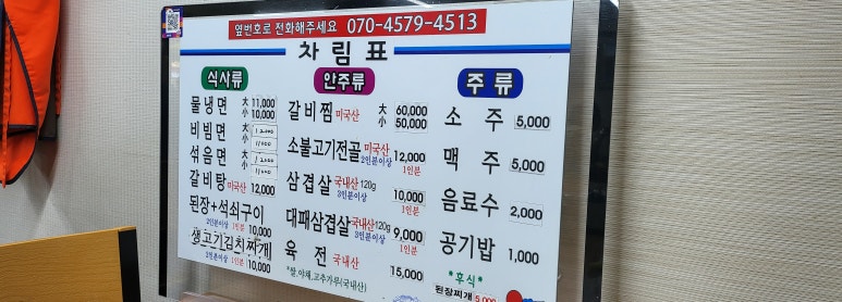 지관이네냉면 이미지