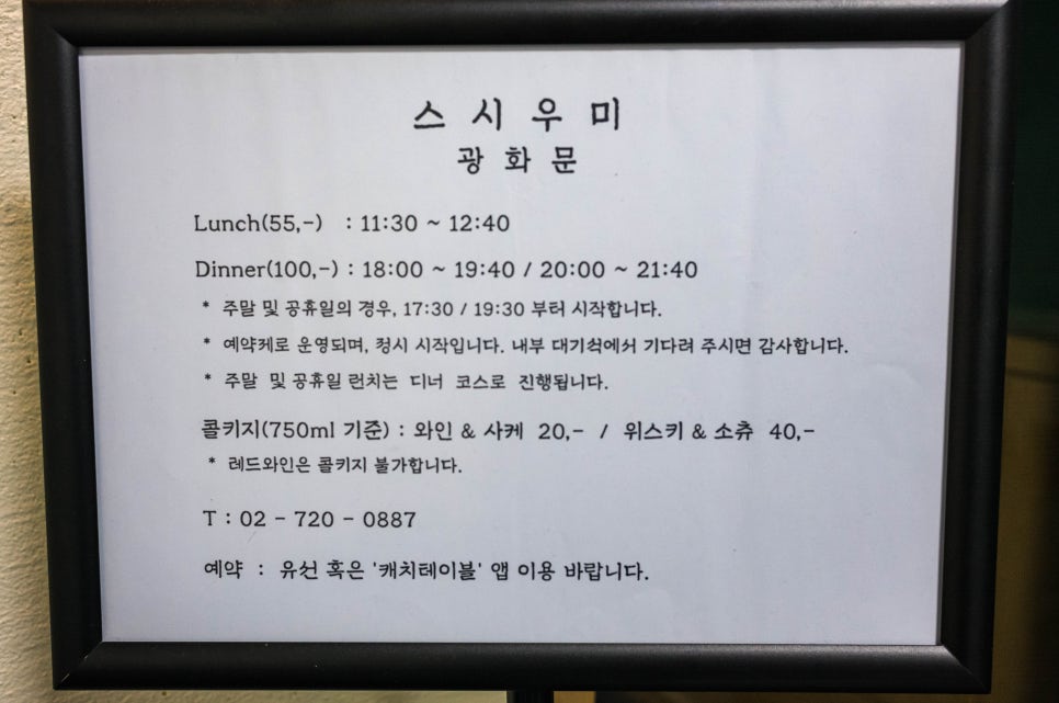 스시우미 이미지