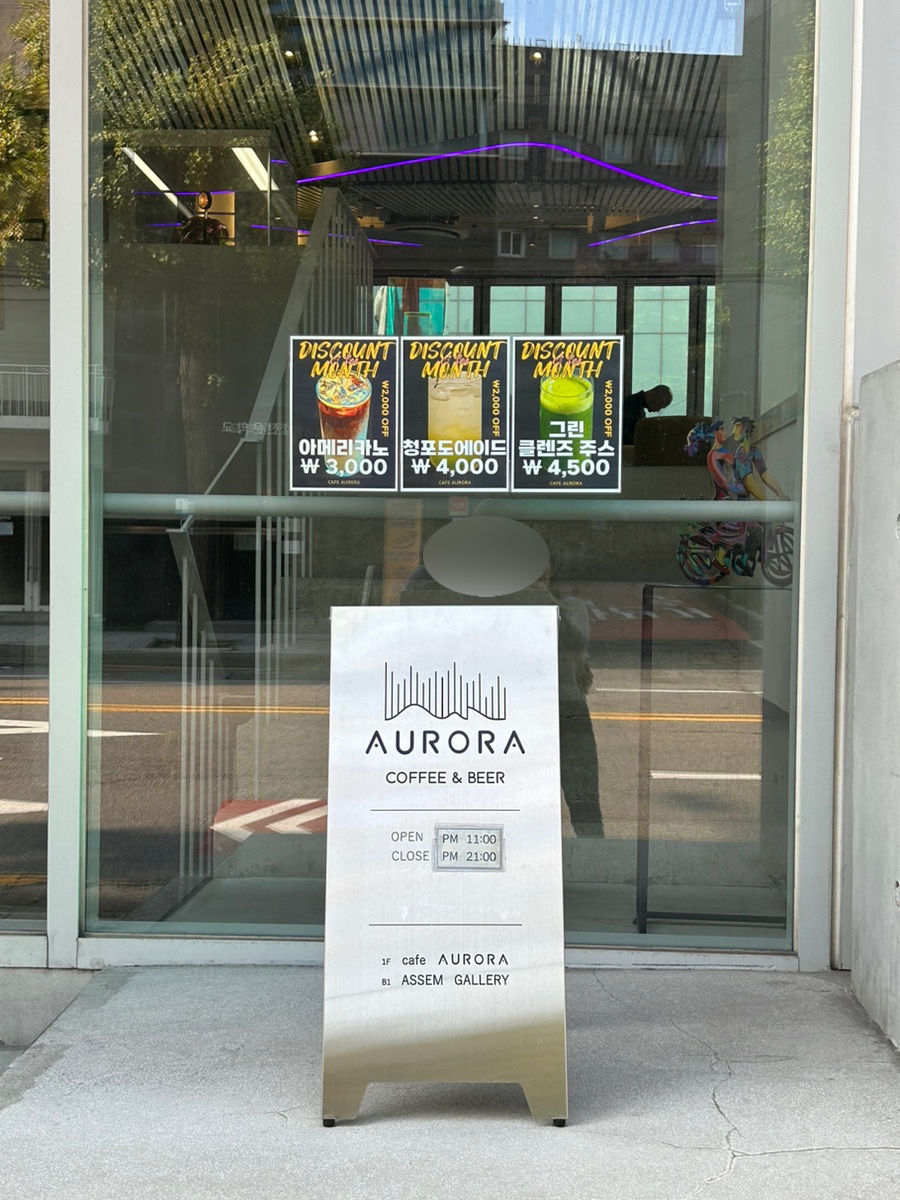 카페오로라(cafe AuRoRa) 이미지