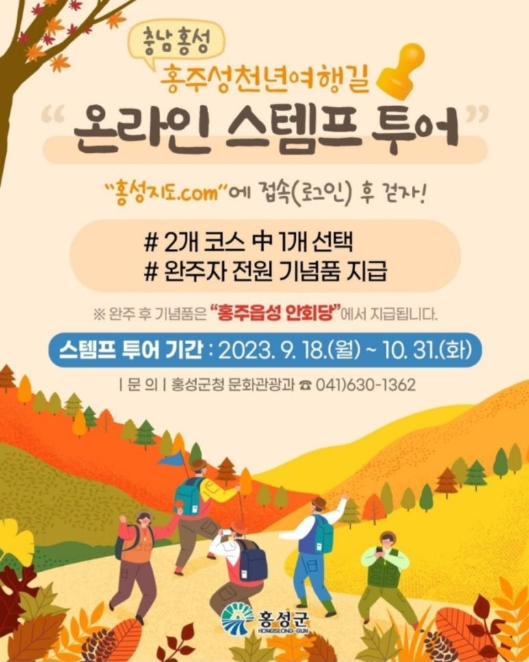 힐링성지투어 이미지