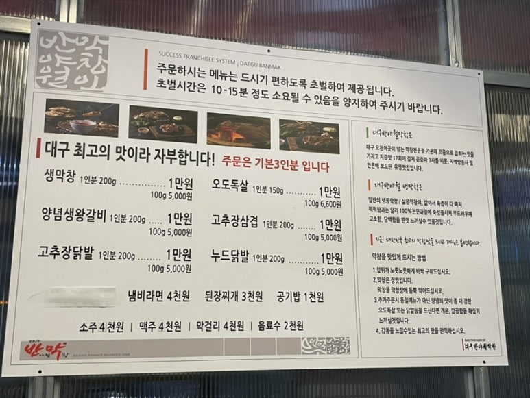 대구반야월막창관음점 이미지