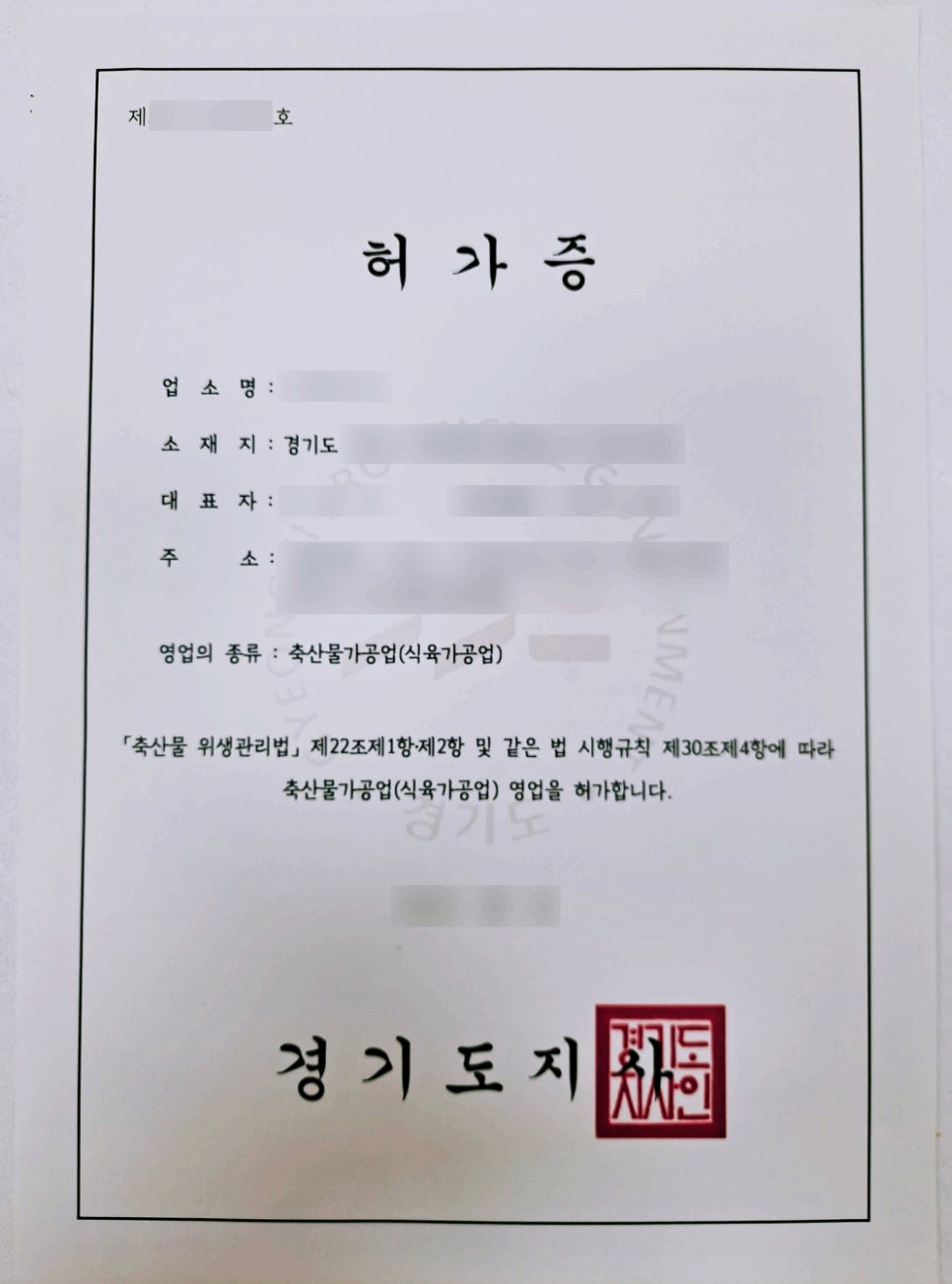 남부축산물 이미지