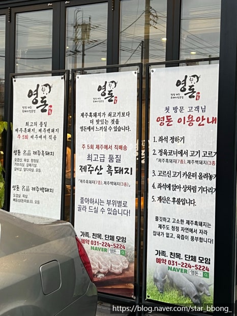 영돈정육마켓 이미지