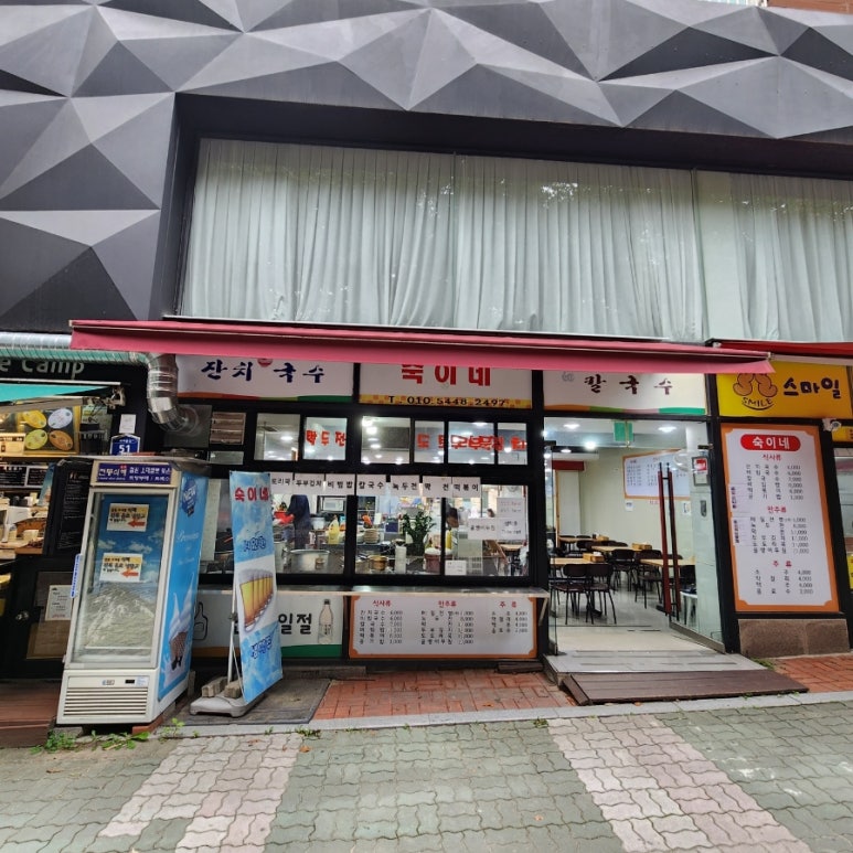 숙이네국수 이미지