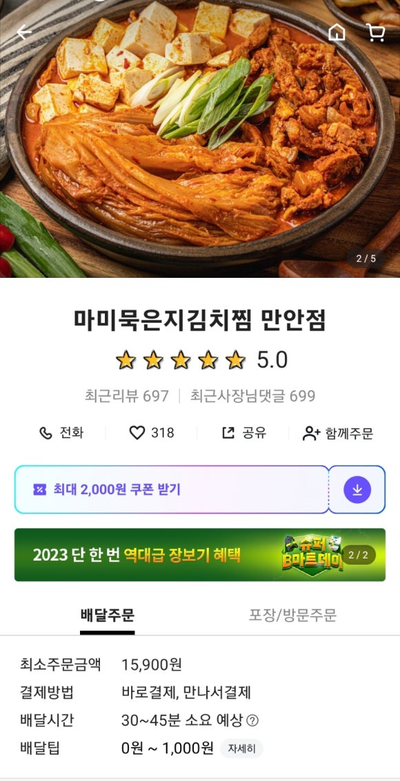 냉천로147번길 이미지