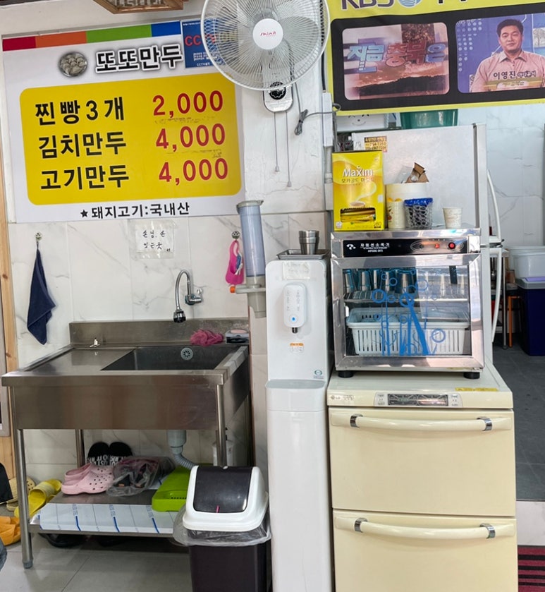 또또만두 이미지
