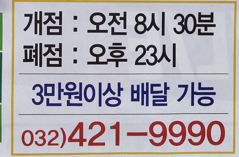동암마트 이미지