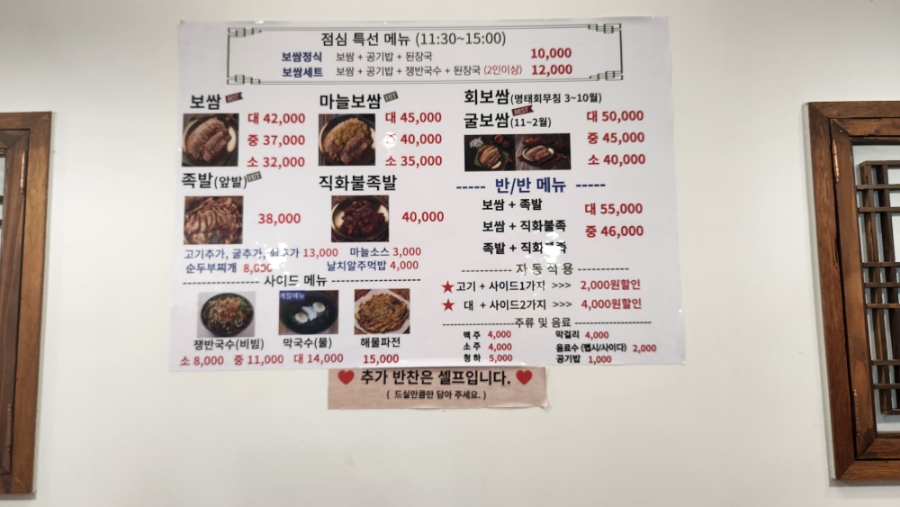 보담 보쌈족발 이미지