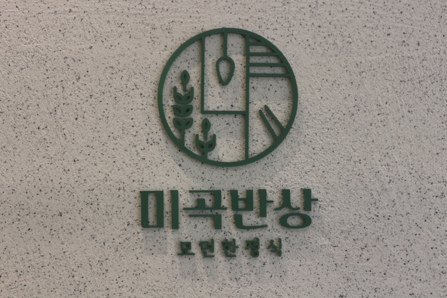 햇살미곡 이미지