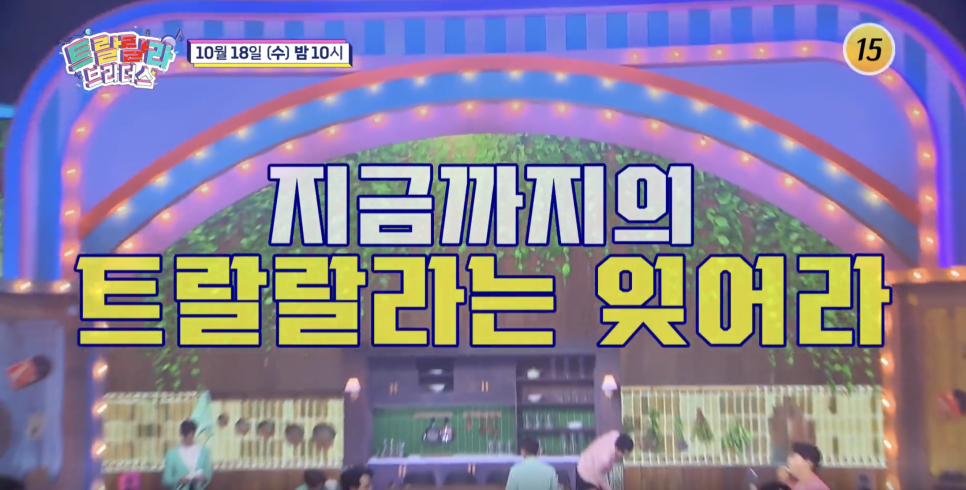 장윤정의맛있는 이미지