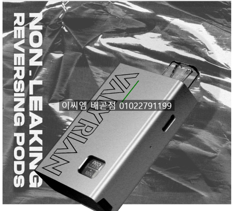 이씨엠전자담배 배곧점 이미지