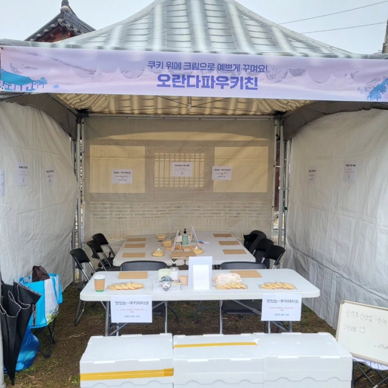 오란다파우키친 이미지
