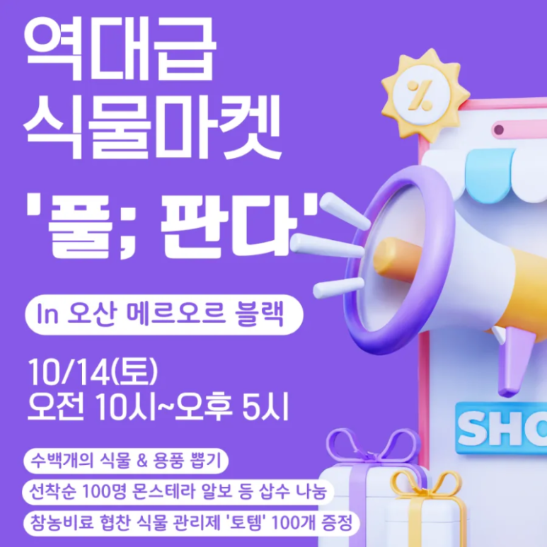 풀마켓 이미지