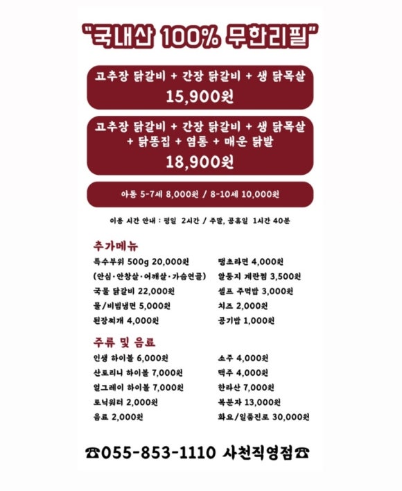 인생숯불구이사천점 이미지
