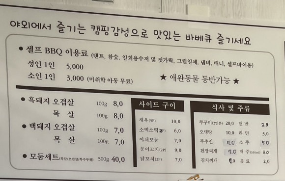 아침해변바베큐 이미지