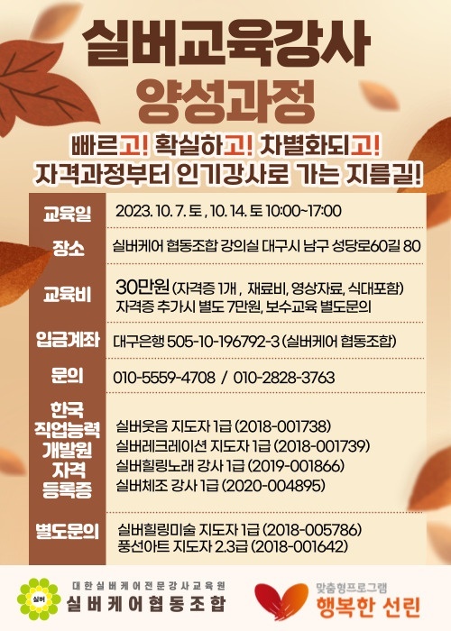 행복한실버 이미지