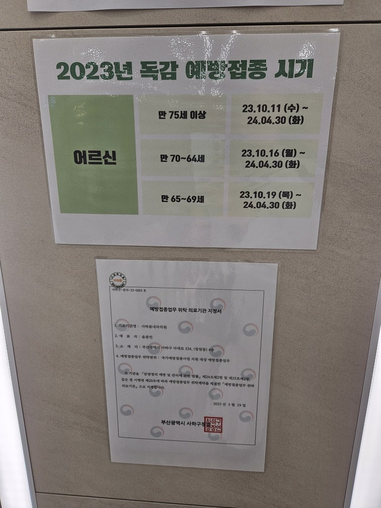 사하봄내과의원 이미지