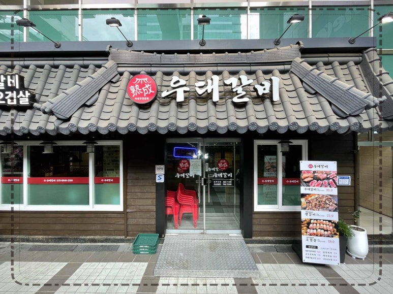 숙성우대갈비 이미지