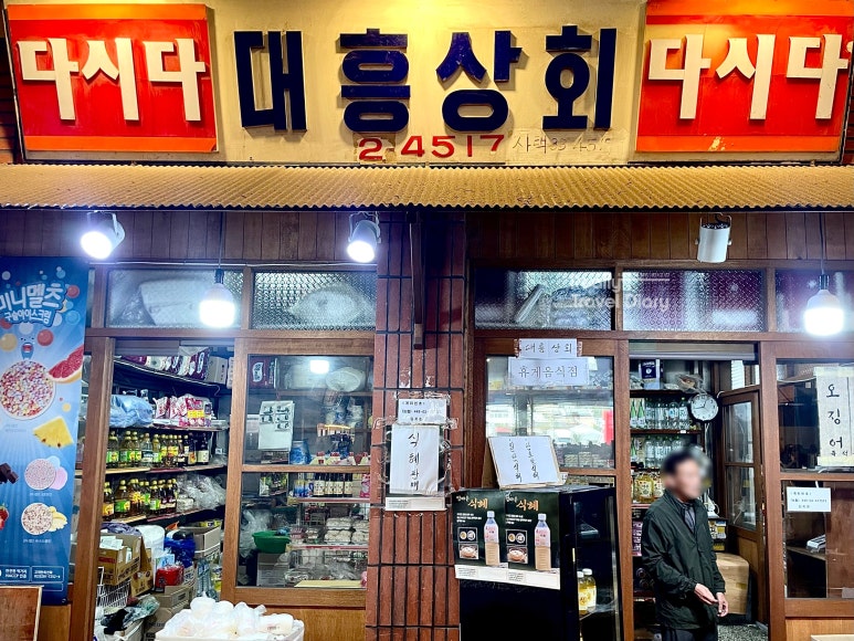 대흥유리상회 이미지