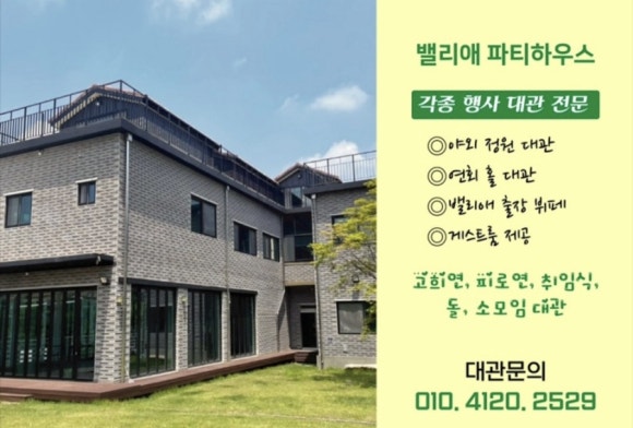 밸리애파티하우스 이미지