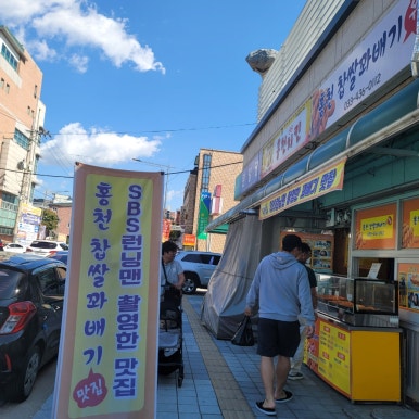 홍꽈배기 이미지
