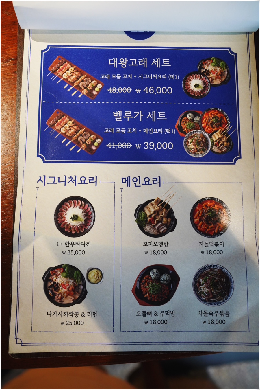수꼬치 이미지