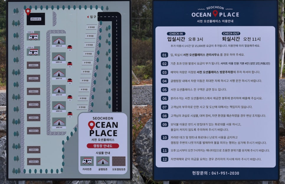 서천 오션플레이스 이미지