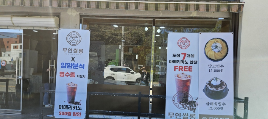 얌얌분식 이미지