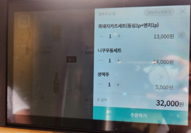 서쪽부엌서부두점 이미지