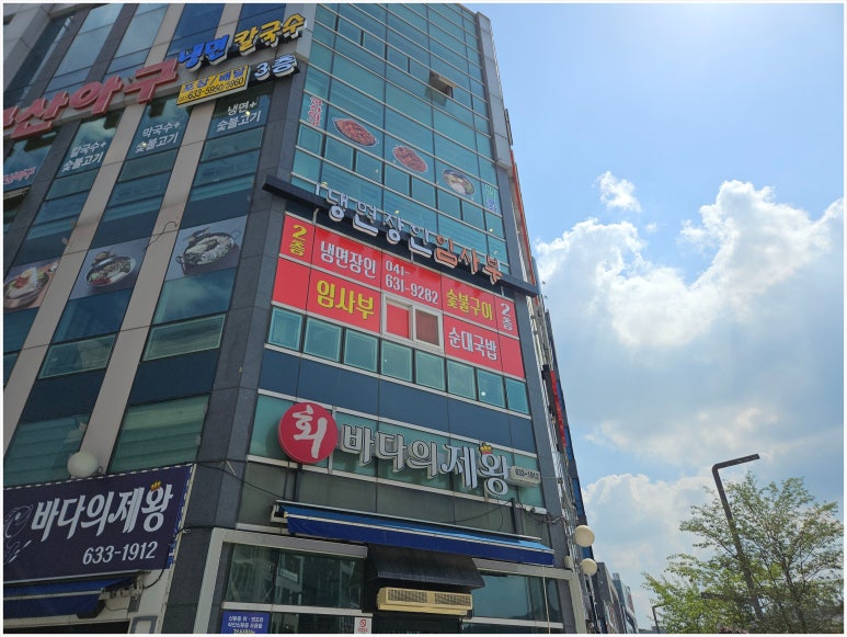 냉면장인임사부 이미지